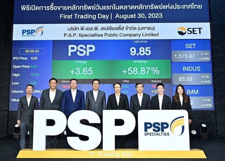 พีเอสพี