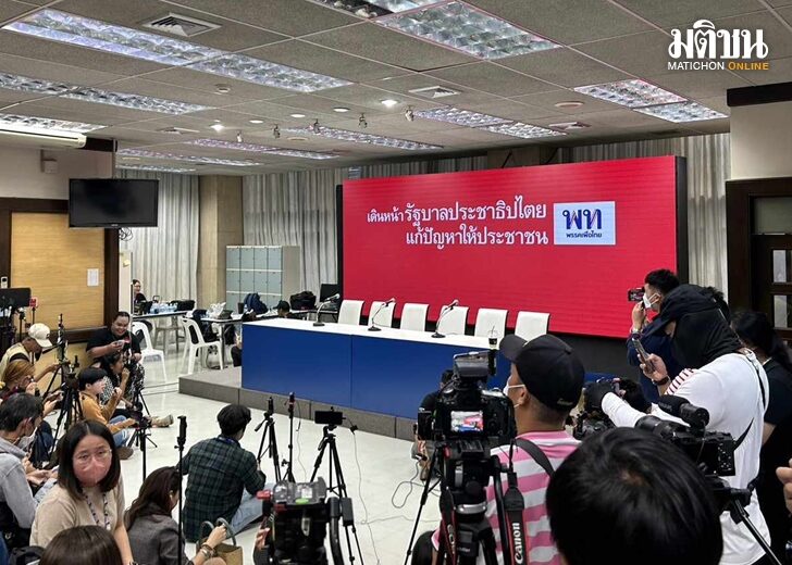 ภท-พท.แถลงตั้งรัฐบาล