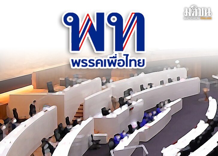 ภป-กระแสประชาชนกดดันพท