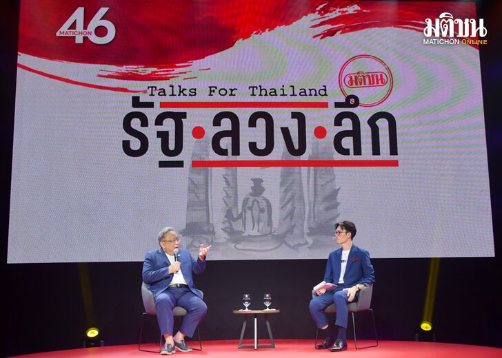 ประชาชนพร้อมแล้ว