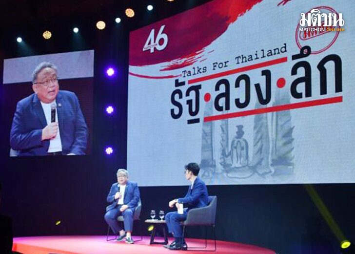 ภป-ปัญหาอยู่ตรงนี้