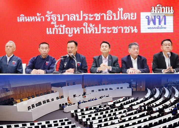 ภป-พท.-ภท.รหัส212ขึ้นเว็บ ‘พท.-ภท.’รหัส212 สารตั้งต้นรัฐบาล ลุ้นมิติใหม่ผ่าทางตัน