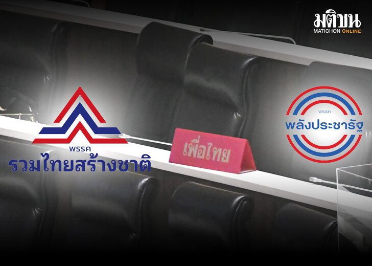 นิวส์โน้ต : ‘ลุง’ฟิต-สู้กลับ ฝุ่นตลบ เลื่อนโหวตนายกฯเอฟเฟ็กต์พรรค