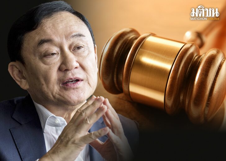 ภป-ศักดิ์สิทธิ์กับยุติธรรม