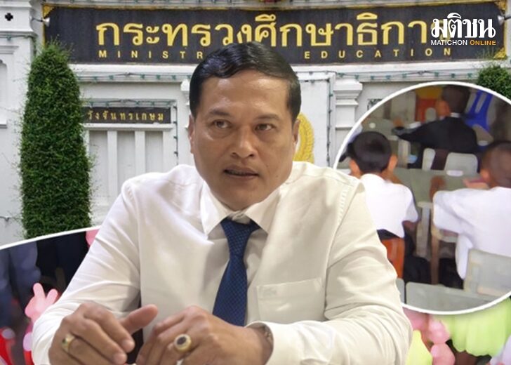 ภป-โกงเงินเด็ก- เว้บ