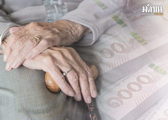 จอดป้ายประชาชื่น : ความเท่าเทียมกับเบี้ยคนชรา ประเทศไทยเป็นหนึ่งในรัฐสวัสดิการ