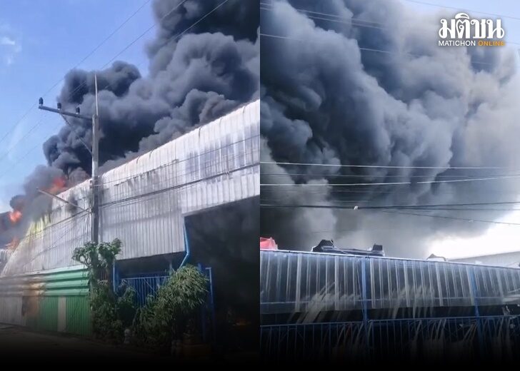 ภป.ไฟไหม้ 4