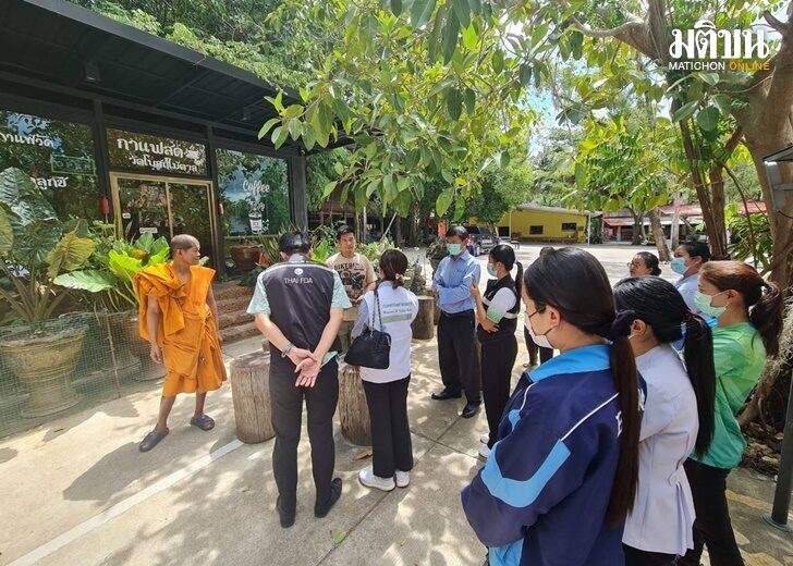 ยังไม่ขึ้นทะเบียน2