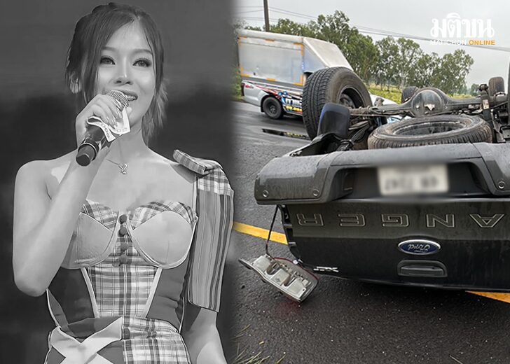 รถคว่ำเสียชีวิต2
