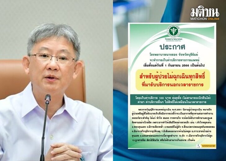 รพ นางรอง