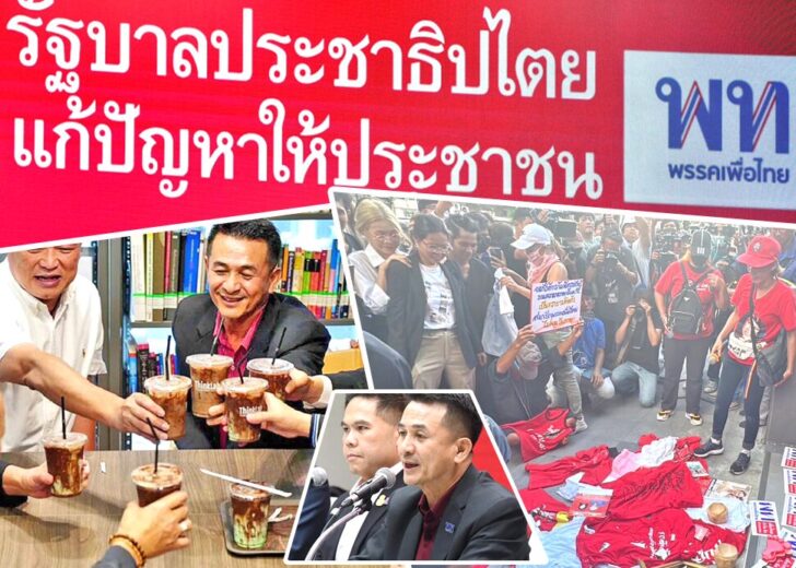 ระทึกขบวน รบ.พิเศษ