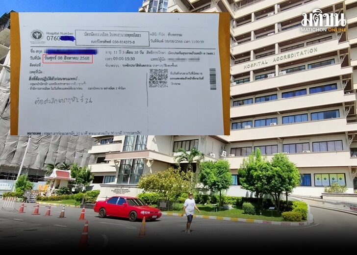 รักษาราก 74656