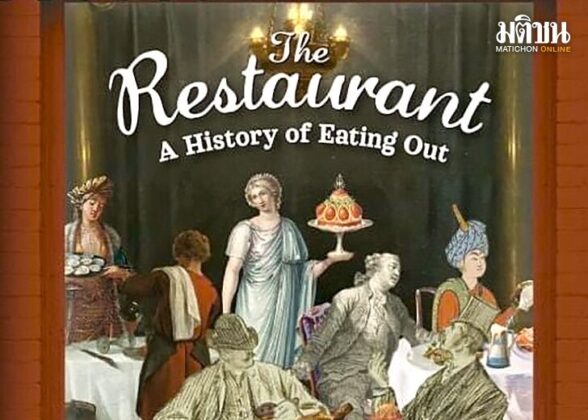 (อ่าน) ลิ้ม ชิมรส ‘กินไกลบ้าน’ เรื่องเล่าขานร้านอาหารรอบโลก
