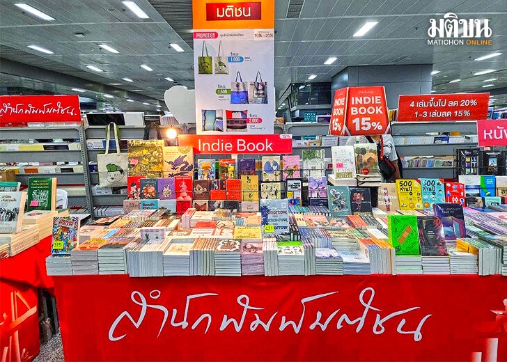 GYPSY BOOK FEST เทศกาลหนังสือเพื่อเสรีภาพ