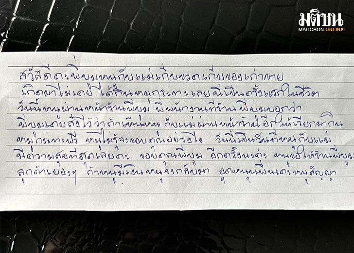 ร้านหมูทะ123