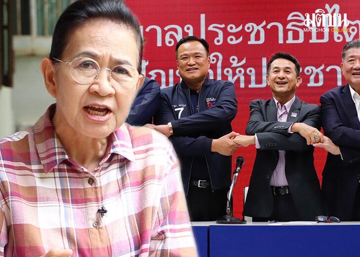 วอนเข้าเพื่อไทย