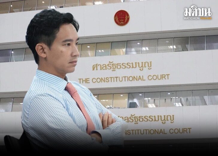 ศาลรธน. 7285