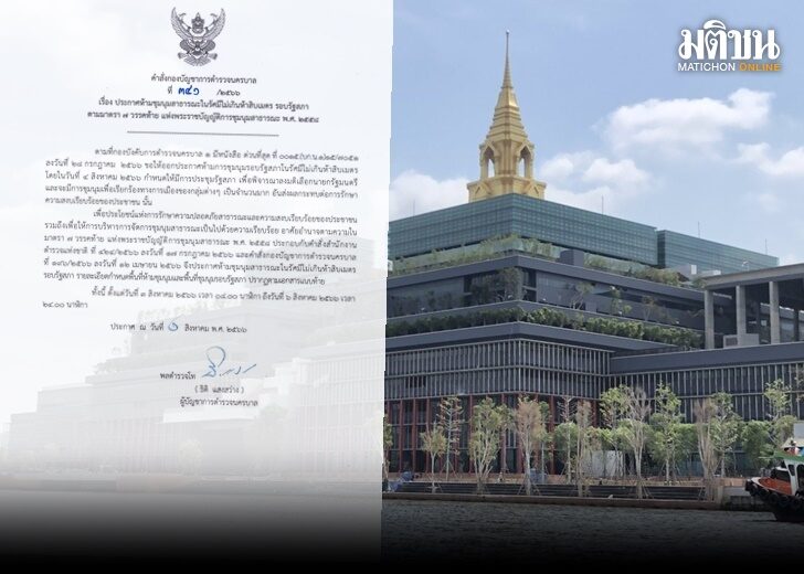 สภา 53