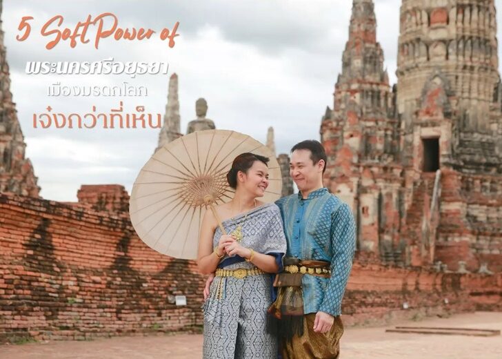 อยุธยา2