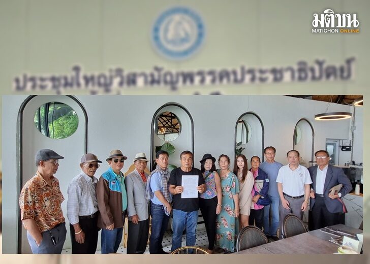 อีสาน ปชป3