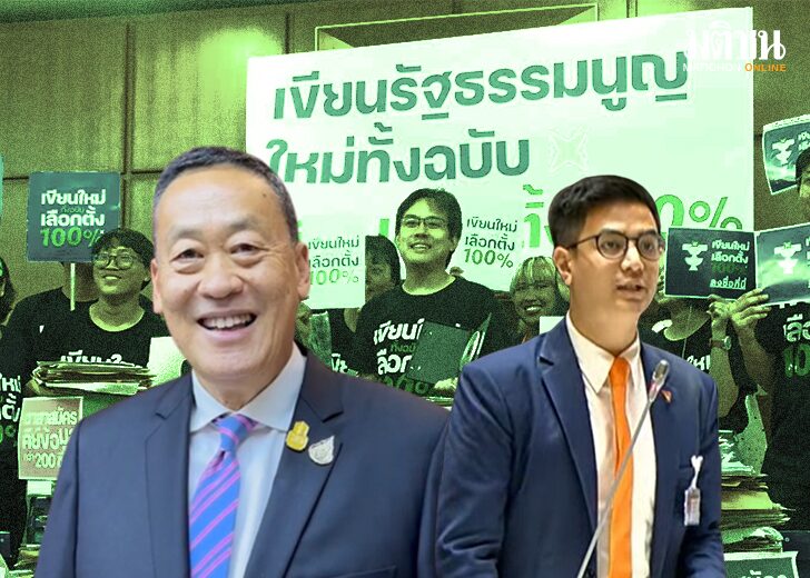 เขียนรธน