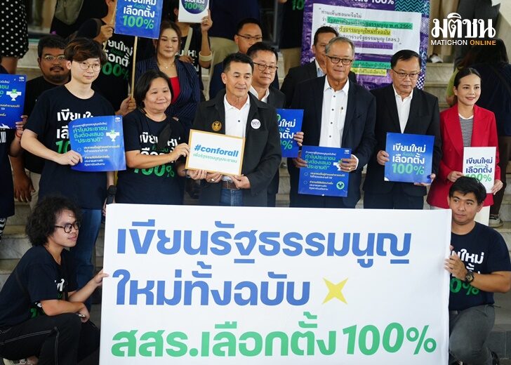 เร่งแก้ รธน.2