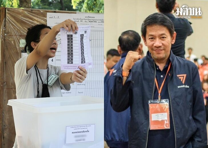 เลือกตั้งซ่อม-ส.ส.เขต3 ระยอง