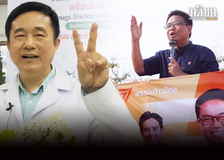 เลือกตั้งซ่อมระยอง1