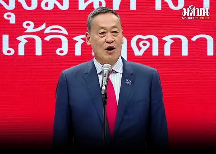เศรษฐา 57288