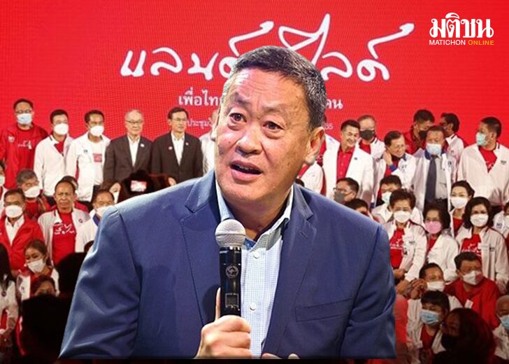 แลนด์สไลด์123