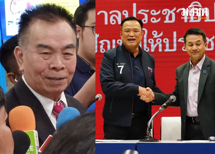 ไม่ติดจับขั้วรบเดิม