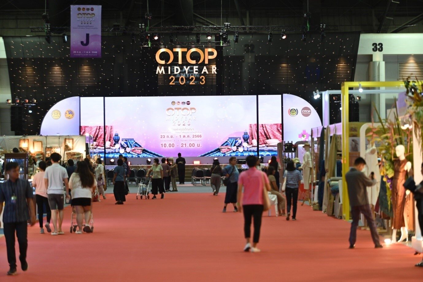 เริ่มแล้ว OTOP Midyear 2023