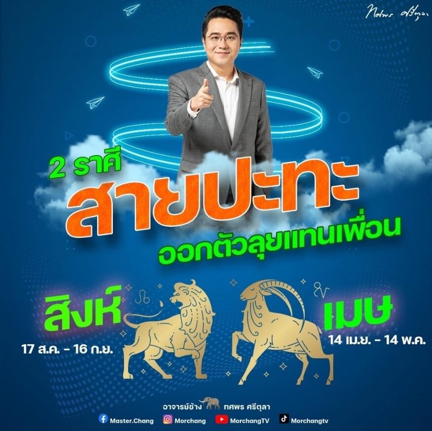 .ทายนิสัย 2 ราศีสายปะทะ! พร้อมลุยแทนเพื่อนเสมอถ้าเจอปัญหา.