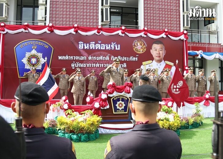 7 ก.ย. ผบ. นำ ภ.7
