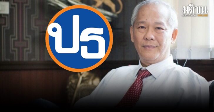 พิศุทธิ์ จำเริญรวย