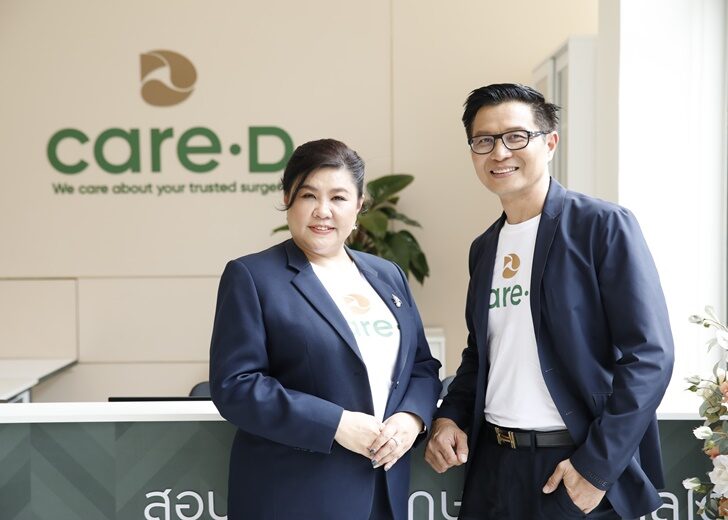Care-D Clinic 1