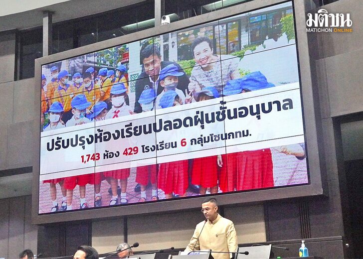 Online ชื่น
