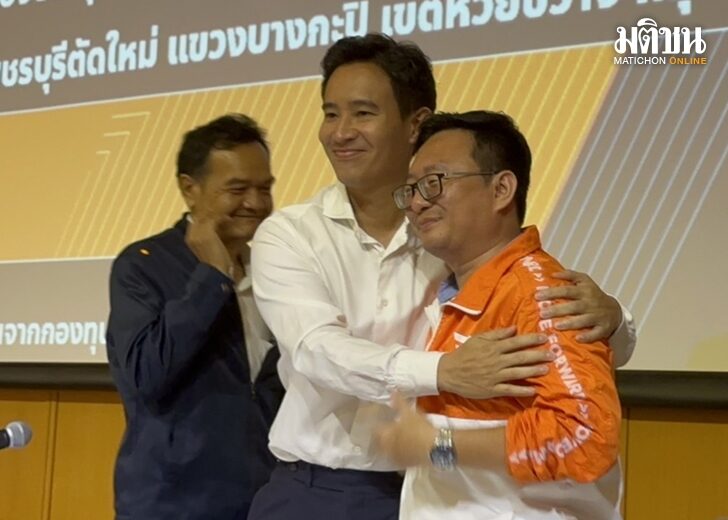 พิธา