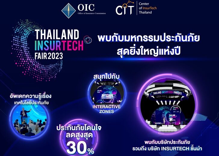 Thailand InsurTech Fair 2023’ (02)_02
