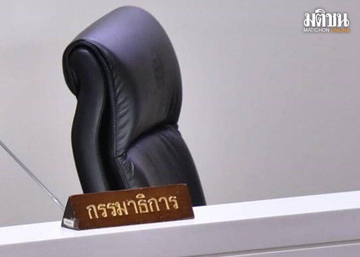 index-เก้าอี้กมธ