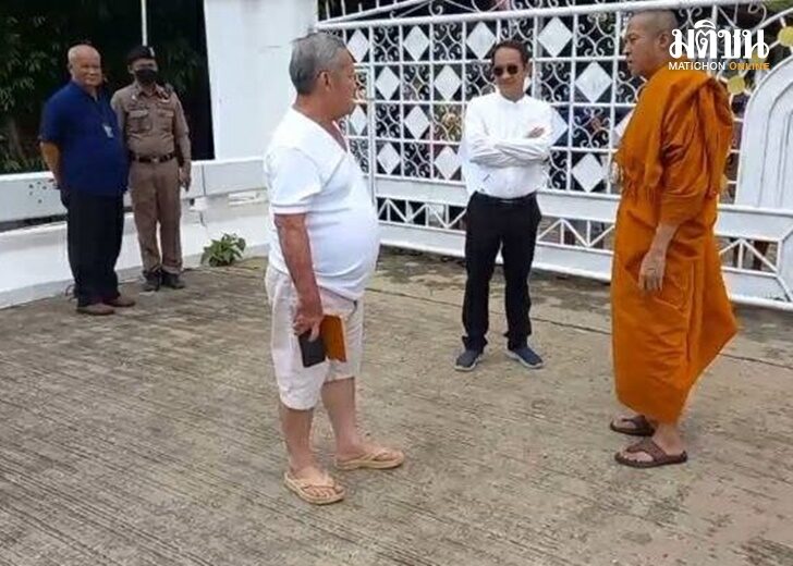 กิตติศักดิ์