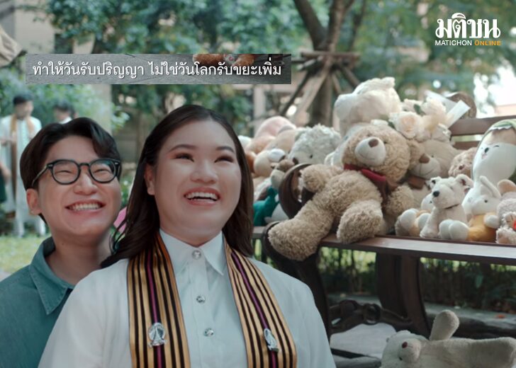 ของขวัญรับปรืญญา123