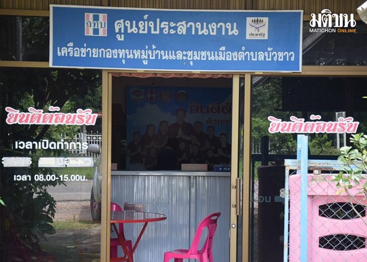 ขอหมายจับ-จนทโกงเงินกทบ30