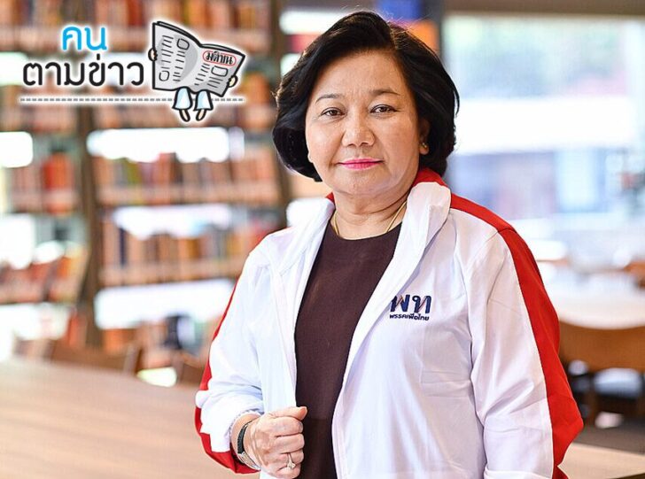 คนตามข่าว