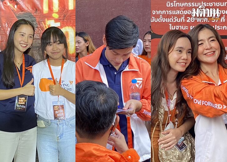 งานก้าวไกล24กย