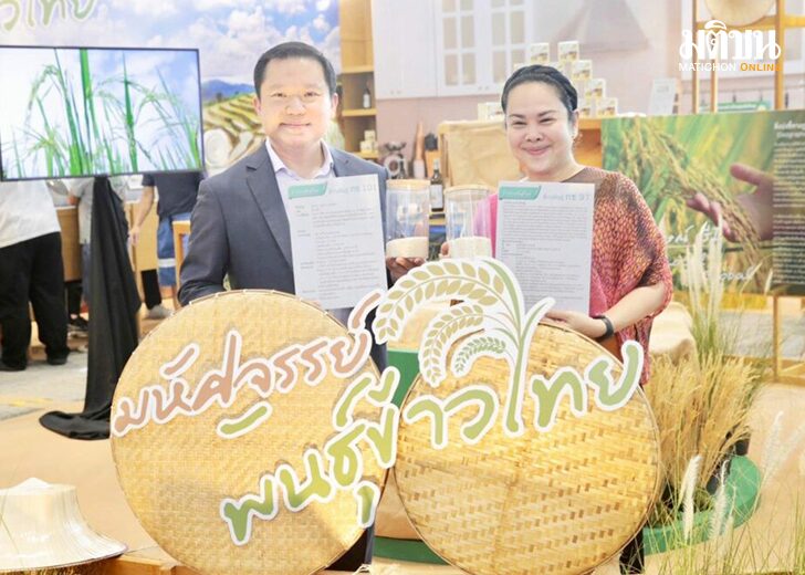 จักรวาลข้าวไทย0003