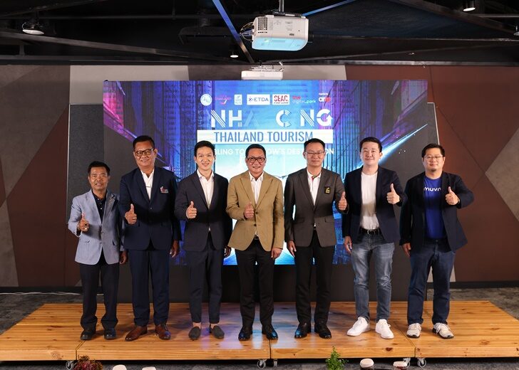 จัดงานเที่ยว