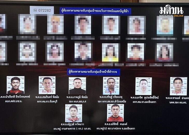 จับ8ตรลูกน้องบิ๊กโจ๊กครบแล้ว