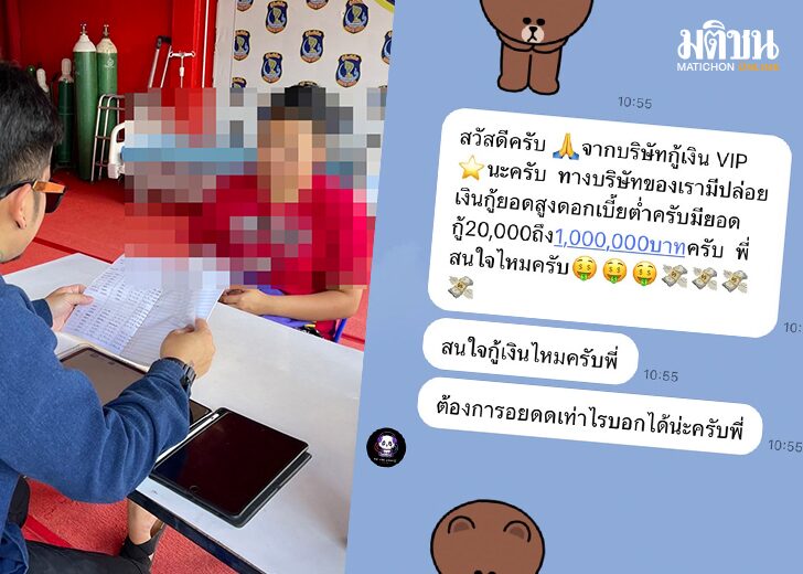 ดอกเบี้ยวันละแสน213