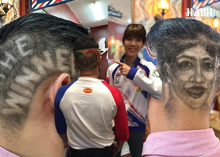 ตัดผมรูปน้องเทนนิส